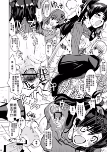 Page 18 of Smells like Rin Tohsaka - preview thumbnail