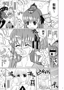Page 7 of Smells like Rin Tohsaka - preview thumbnail