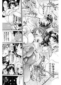 Page 105 of Hataraku Onna no Ureta Ase - preview thumbnail