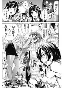 Page 107 of Hataraku Onna no Ureta Ase - preview thumbnail