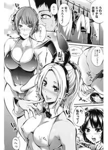 Page 108 of Hataraku Onna no Ureta Ase - preview thumbnail