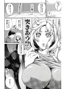 Page 134 of Hataraku Onna no Ureta Ase - preview thumbnail