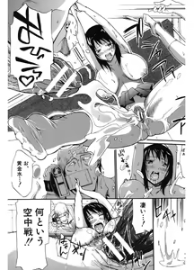 Page 191 of Hataraku Onna no Ureta Ase - preview thumbnail