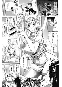 Page 199 of Hataraku Onna no Ureta Ase - preview thumbnail