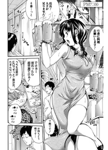 Page 88 of Hataraku Onna no Ureta Ase - preview thumbnail