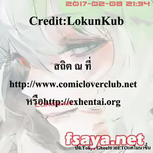 Page 23 of Akuma no Yuuwaku - preview thumbnail