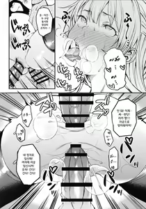 Page 16 of Rika, Motto Otona ni Shiteageyou - preview thumbnail
