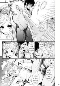 Page 46 of Seidorei Senki - preview thumbnail