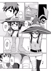 Page 14 of Kouma Bakuretsu Yume - preview thumbnail