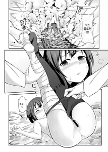 Page 15 of Kouma Bakuretsu Yume - preview thumbnail