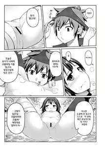Page 16 of Kouma Bakuretsu Yume - preview thumbnail
