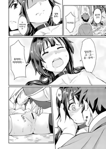 Page 19 of Kouma Bakuretsu Yume - preview thumbnail
