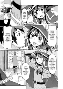Page 4 of Kouma Bakuretsu Yume - preview thumbnail