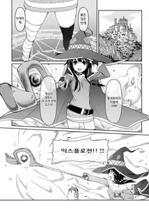 Page 5 of Kouma Bakuretsu Yume - preview thumbnail