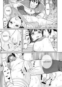 Page 10 of Kouma Bakuretsu Yume - preview thumbnail