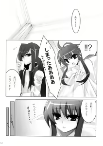 Page 13 of EDEN 2 - preview thumbnail
