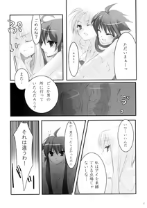 Page 16 of EDEN 2 - preview thumbnail