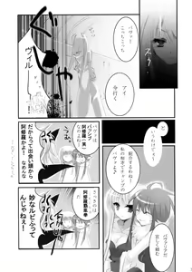 Page 6 of EDEN 2 - preview thumbnail
