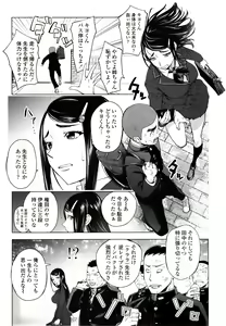 Page 116 of Yoridori Bitch - preview thumbnail