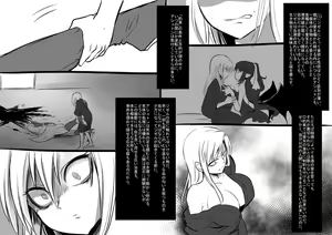 Page 29 of 美少女ヴァンパイアに母乳ドリンクバーにされる話 - preview thumbnail