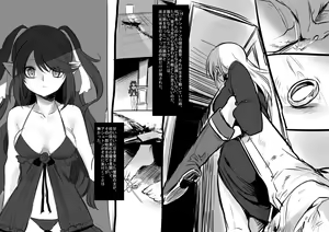 Page 30 of 美少女ヴァンパイアに母乳ドリンクバーにされる話 - preview thumbnail