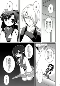 Page 4 of Tamashii Kudasai -Tamashii Plz - preview thumbnail