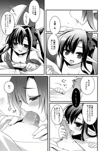 Page 8 of Tamashii Kudasai -Tamashii Plz - preview thumbnail