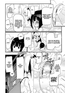 Page 139 of Chichi Yuri Girls - preview thumbnail