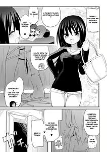 Page 61 of Chichi Yuri Girls - preview thumbnail