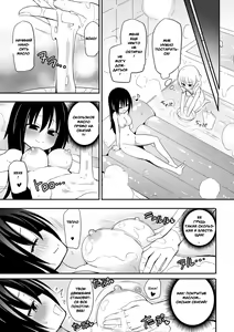 Page 67 of Chichi Yuri Girls - preview thumbnail