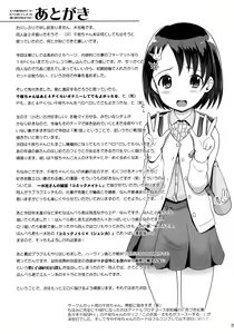 Page 30 of P-san to Issho | With P-san - preview thumbnail
