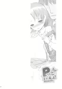 Page 3 of P-san to Issho | With P-san - preview thumbnail