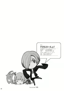 Page 33 of P-san to Issho | With P-san - preview thumbnail