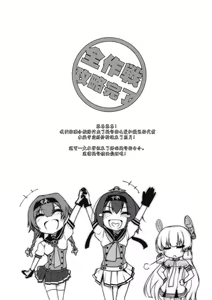 Page 16 of Shounen Yuugi Kanmusu Kasou - preview thumbnail