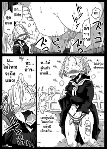 Page 12 of Teisou Gyakuten Sekai Zoku Hen | โลกสลับขั้ว 2 - preview thumbnail