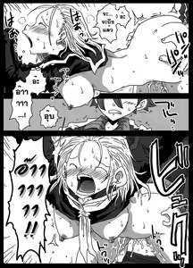 Page 17 of Teisou Gyakuten Sekai Zoku Hen | โลกสลับขั้ว 2 - preview thumbnail