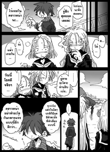 Page 18 of Teisou Gyakuten Sekai Zoku Hen | โลกสลับขั้ว 2 - preview thumbnail