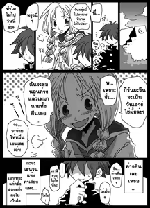 Page 19 of Teisou Gyakuten Sekai Zoku Hen | โลกสลับขั้ว 2 - preview thumbnail