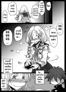 Page 20 of Teisou Gyakuten Sekai Zoku Hen | โลกสลับขั้ว 2 - preview thumbnail