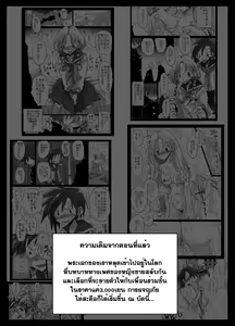 Page 2 of Teisou Gyakuten Sekai Zoku Hen | โลกสลับขั้ว 2 - preview thumbnail