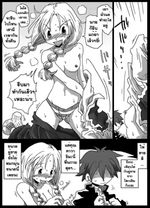 Page 21 of Teisou Gyakuten Sekai Zoku Hen | โลกสลับขั้ว 2 - preview thumbnail