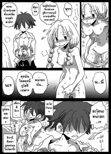 Page 22 of Teisou Gyakuten Sekai Zoku Hen | โลกสลับขั้ว 2 - preview thumbnail