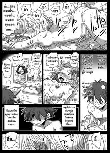 Page 29 of Teisou Gyakuten Sekai Zoku Hen | โลกสลับขั้ว 2 - preview thumbnail