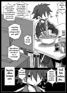 Page 3 of Teisou Gyakuten Sekai Zoku Hen | โลกสลับขั้ว 2 - preview thumbnail