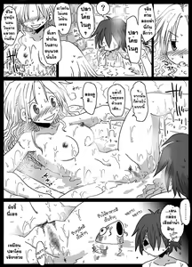 Page 31 of Teisou Gyakuten Sekai Zoku Hen | โลกสลับขั้ว 2 - preview thumbnail