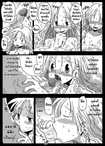 Page 33 of Teisou Gyakuten Sekai Zoku Hen | โลกสลับขั้ว 2 - preview thumbnail