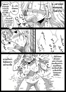 Page 34 of Teisou Gyakuten Sekai Zoku Hen | โลกสลับขั้ว 2 - preview thumbnail