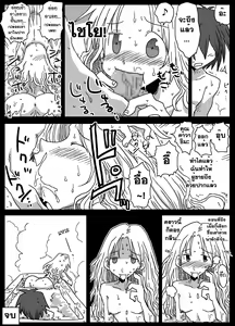Page 35 of Teisou Gyakuten Sekai Zoku Hen | โลกสลับขั้ว 2 - preview thumbnail