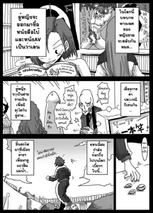 Page 4 of Teisou Gyakuten Sekai Zoku Hen | โลกสลับขั้ว 2 - preview thumbnail