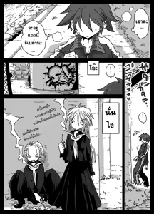 Page 5 of Teisou Gyakuten Sekai Zoku Hen | โลกสลับขั้ว 2 - preview thumbnail